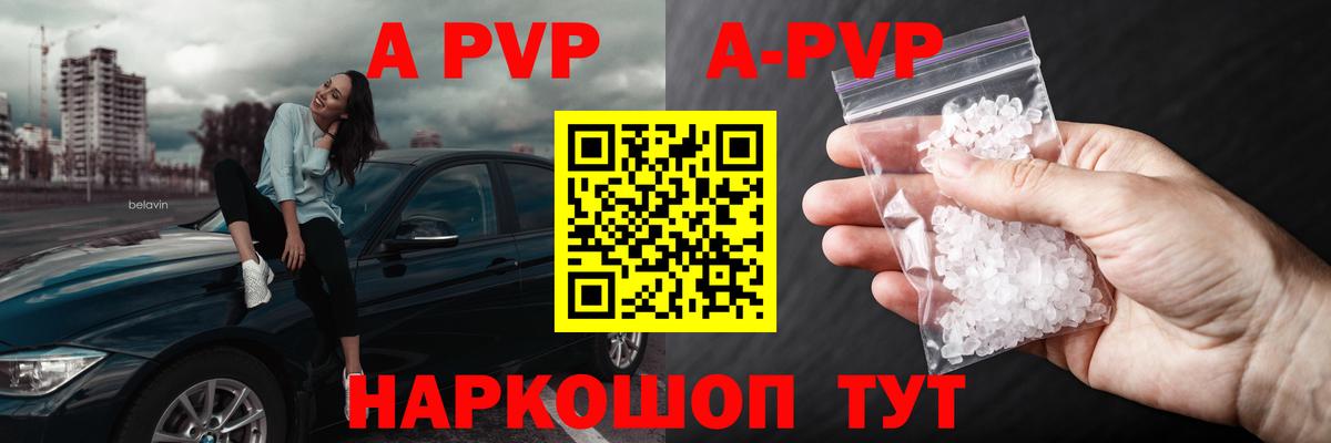 APVP VHQ Ленинск-Кузнецкий