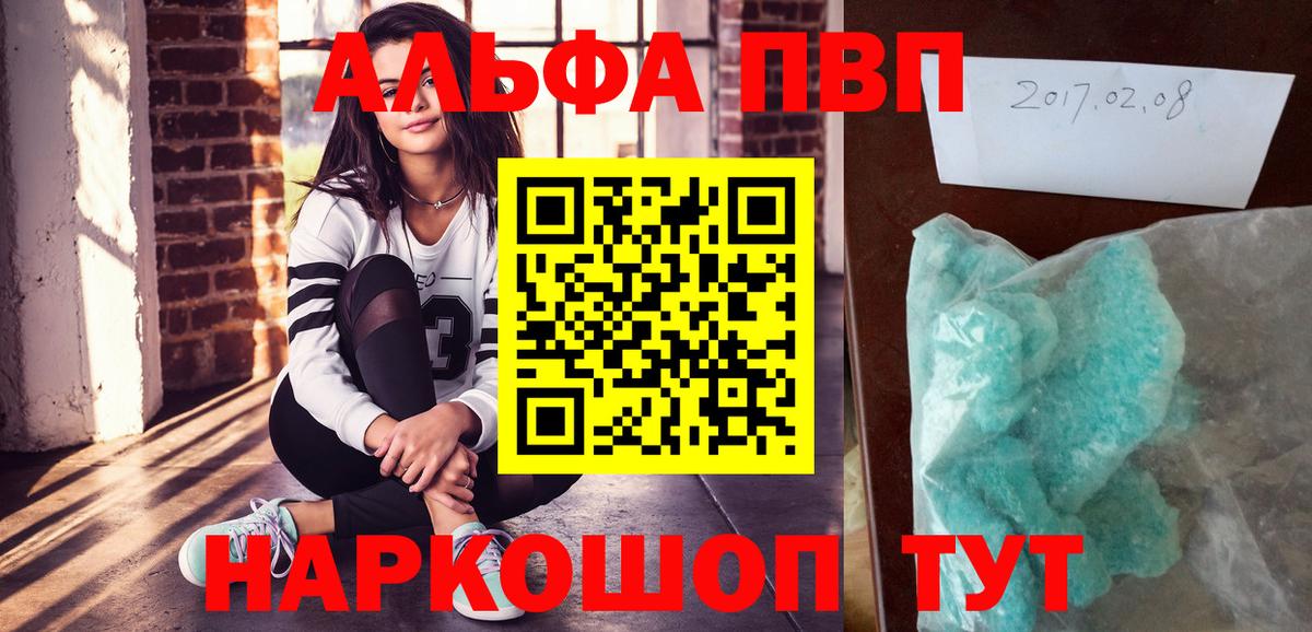 А ПВП  Вход с VPN  купить  сайты  Alfa_PVP СК КРИС  APVP Соль  Ленинск-Кузнецкий 