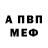 Альфа ПВП Crystall User #4841