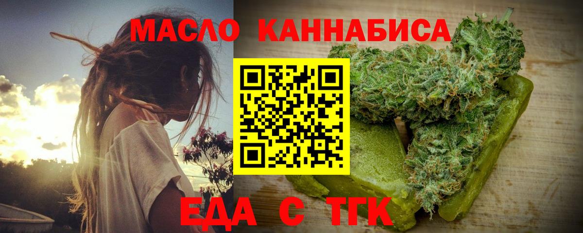 Canna-Cookies конопля  Вход с VPN  Ленинск-Кузнецкий 