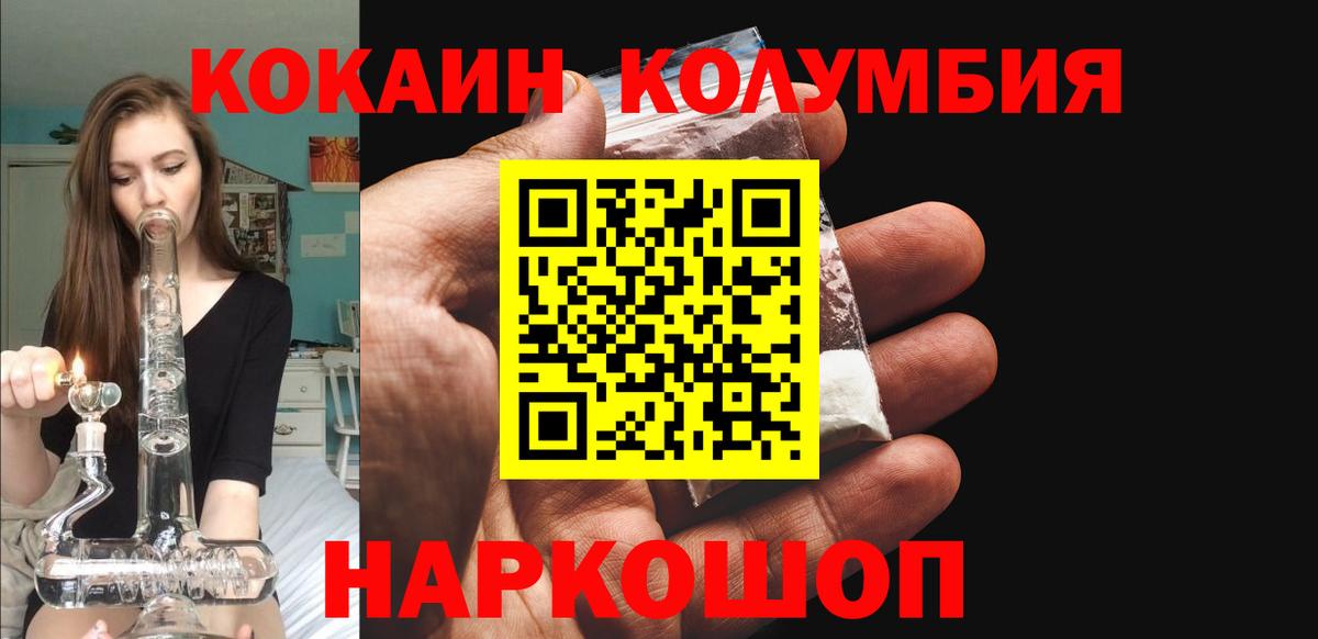 COCAIN 97%  Вход с VPN  Cocaine 98%  Ленинск-Кузнецкий 