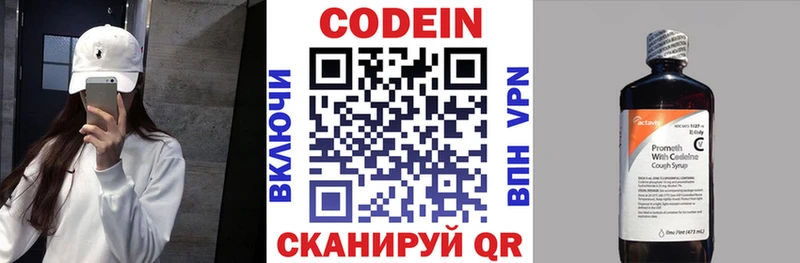 Кодеиновый сироп Lean напиток Lean (лин)  закладки  Ленинск-Кузнецкий 