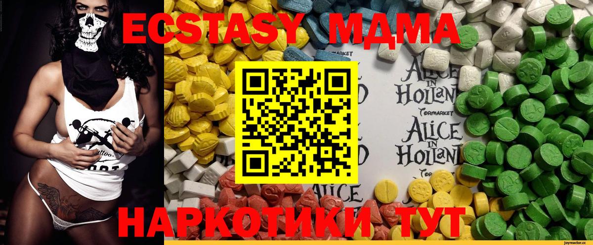 где можно купить   Ecstasy Cube  ЭКСТАЗИ  Вход с VPN  Ленинск-Кузнецкий 