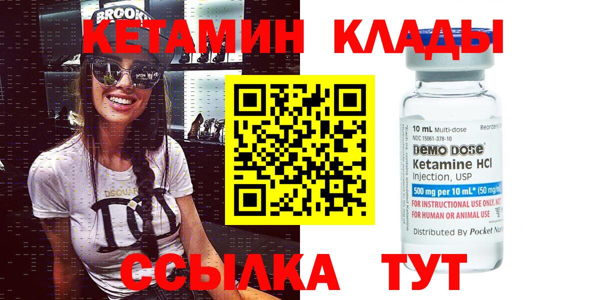 МЕГА зеркало  КЕТАМИН VHQ  Вход с VPN  КЕТАМИН VHQ  Ленинск-Кузнецкий 