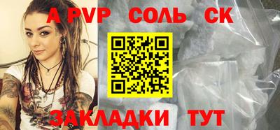 соль курить ск Комсомольск-на-Амуре