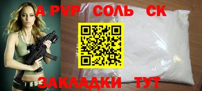 соль курить ск Комсомольск-на-Амуре