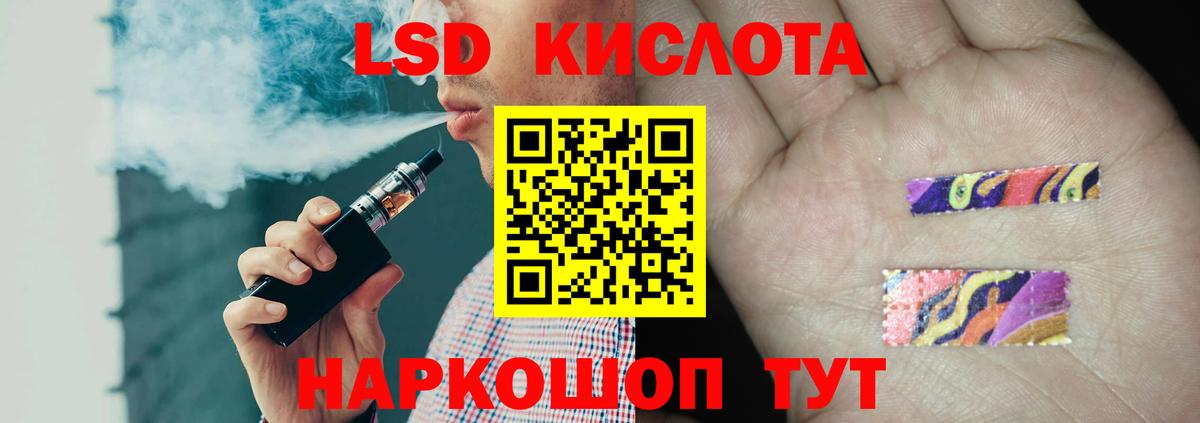 Ленинск-Кузнецкий  ЛСД экстази кислота  ЛСД экстази  Вход с VPN  LSD-25 экстази ecstasy 