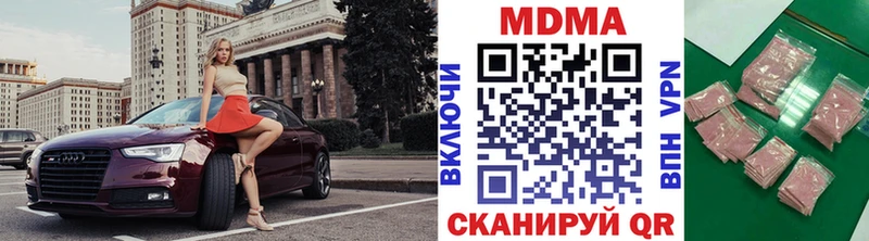 MDMA кристаллы  где купить наркоту  Ленинск-Кузнецкий 