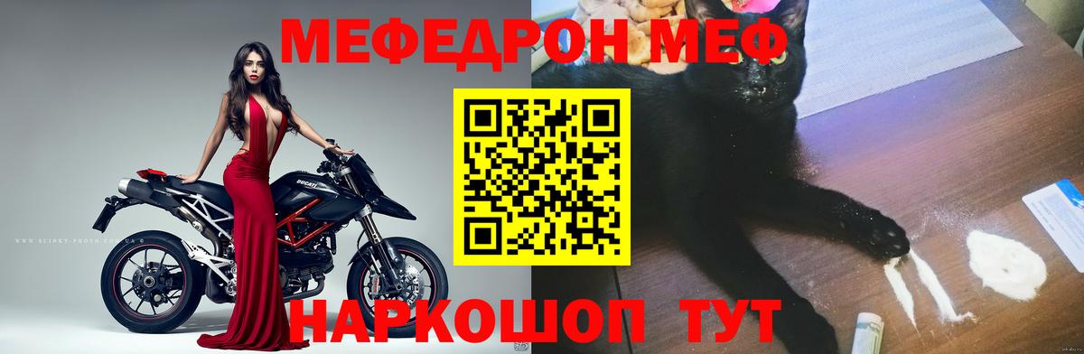 Мефедрон мяу мяу  Вход с VPN  Меф  Ленинск-Кузнецкий 