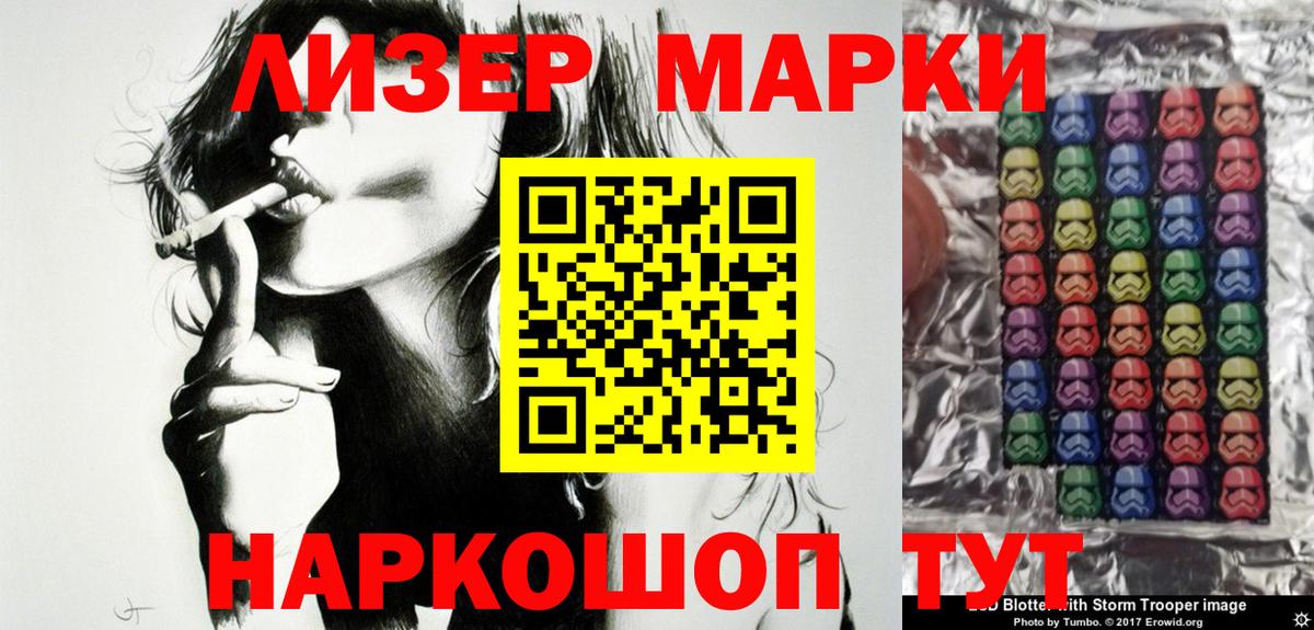 Наркотические марки 1,5мг  Марки N-bome  Ленинск-Кузнецкий  Вход с VPN  Наркотические марки 1,5мг 