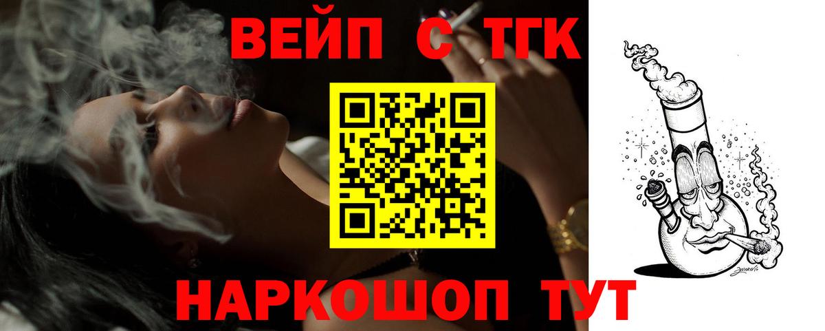ТГК THC oil  Дистиллят ТГК THC oil  Ленинск-Кузнецкий  Вход с VPN 